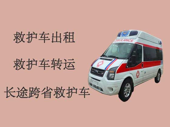 宣城救护车出租-长途跨省救护车
